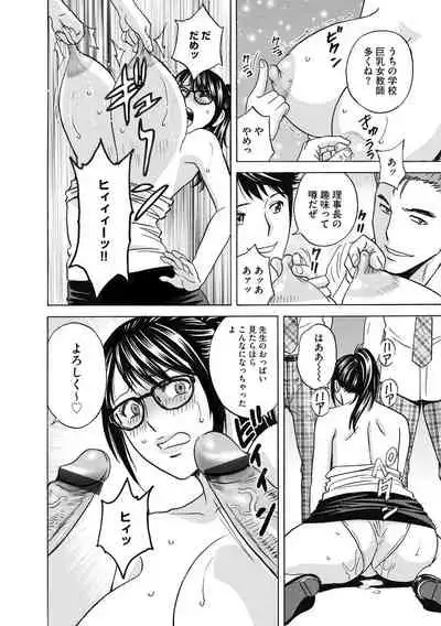 Cyberia Maniacs Kyousei Haramase Project Vol.7