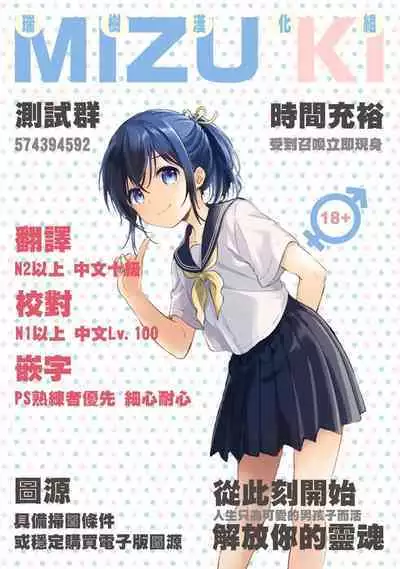 [四角いくろ丸] 友達の弟とえっちしてしまった件! (月刊Web男の娘・れくしょんッ！S Vol.79) [Chinese] [瑞树汉化组] [Digital]