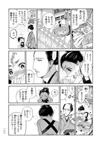 [Sakura Sawa] Momo to Manji