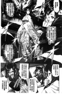 [Kaname Aomame] Pako Pako Nurse Five | 噗滋噗滋淫亂小護士Five [Chinese]