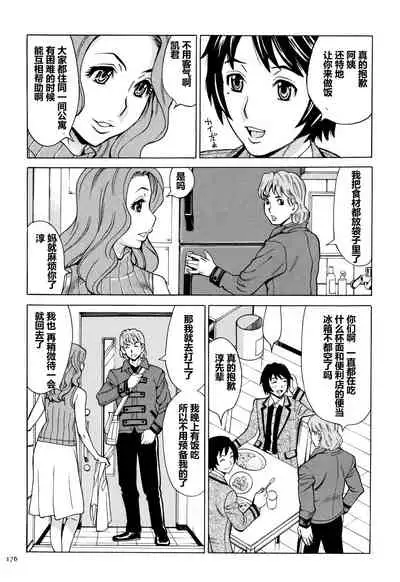 [Makimura Akari] Oba-san dakedo, Daite Hoshii. [Chinese] [911的个人汉化]