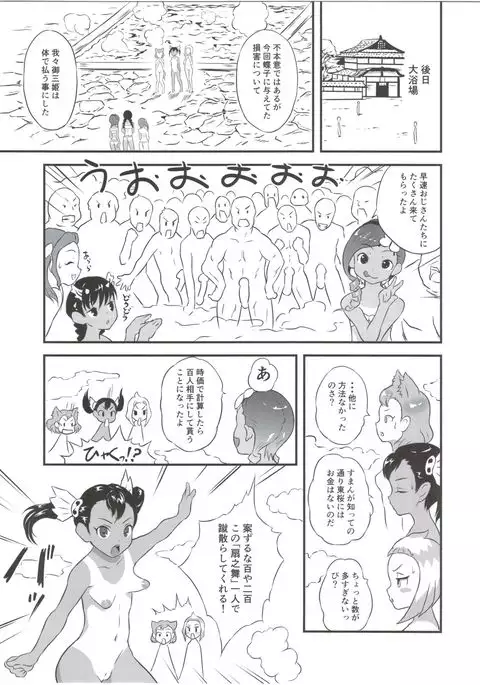 ゆろりきょういくっ五