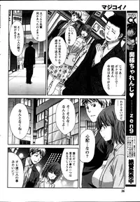 [Itaba Hiroshi] Majikoi! Ch. 1-9