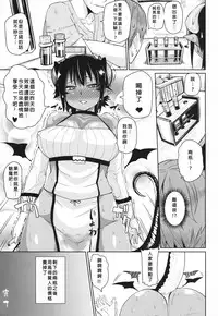 (C88) [Danball Man (Nikuman Umeew)] Different World Girl [Chinese] [沒有漢化]