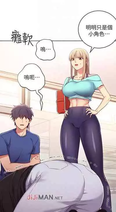 【周二连载】继母的朋友们(作者:Red-A&頸枕) 第1~46话