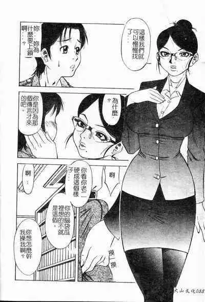 Shigemi no Yuuwaku | 多重的誘惑