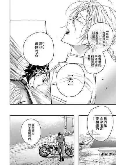 World's End Blue Bird | 末世青鸟 Ch. 4-8