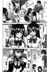 [Nikusoukyuu] Sensei to | 和老師一起 [Chinese]