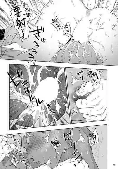 [Haiki] Chikubi ga Yowakute Ikirenai | 我的乳头敏感得受不了 短篇 [Chinese] [Digital]