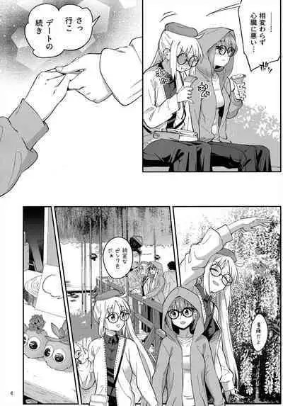 Netsu o Mazete Shin o Tokashite