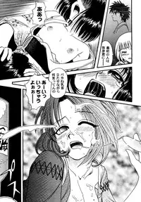 [Studio Tar (Kyouichirou)] MISAO I+II (Rurouni Kenshin) [Digital]