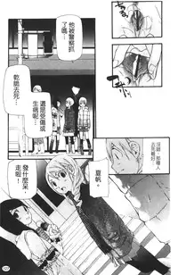 [Nanase Makoto] Ryuushutsu Stray Sheep - Leakage Stray Sheep | 自拍流出 [Chinese]