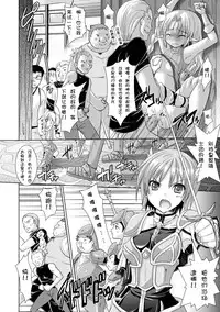 [Rusty Soul, Alto Seneka] Brandish 3 [Chinese] [kanade汉化组]