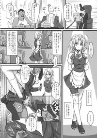 (C84) [Monaka Udon (Monikano)] Izayoi Sakuya Kyousei Zecchou Souchi (Touhou Project)