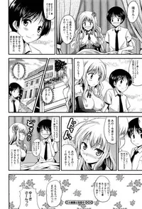 [Hamo] Muchi Muchi Harmonics