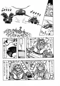 [Loli Goranyo (Moeda Kazukichi)] Hazukashiimon (Super Machine Zambot 3)