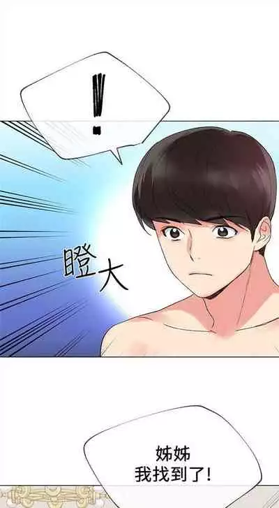 [週五] [夜行星 & 柚子] 重考生 1-82 官方中文（連載中）