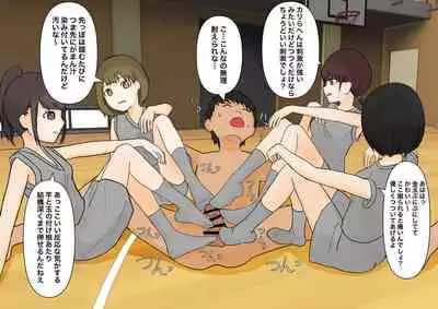 色んな部の女の子に踏まれたい