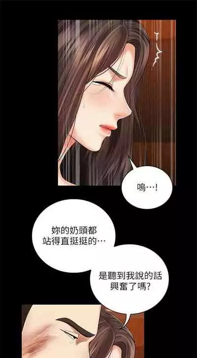 [週六] [大手 & 斑點] 妹妹的義務 1-36 官方中文（連載中）