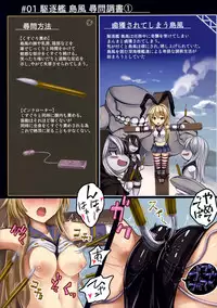 (C91) [Monaka Udon (Monikano)] Kuchikukan Shimakaze Jinmon Chousho (Kantai Collection -KanColle-)