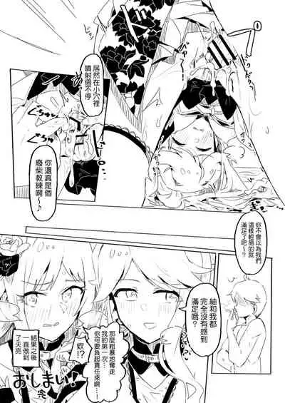 [Ikkansei (Kusugi Tai)] Fabrication&Delusion (THE IDOLM@STER MILLION LIVE!) [Chinese] [吸住没碎个人汉化] [Digital]