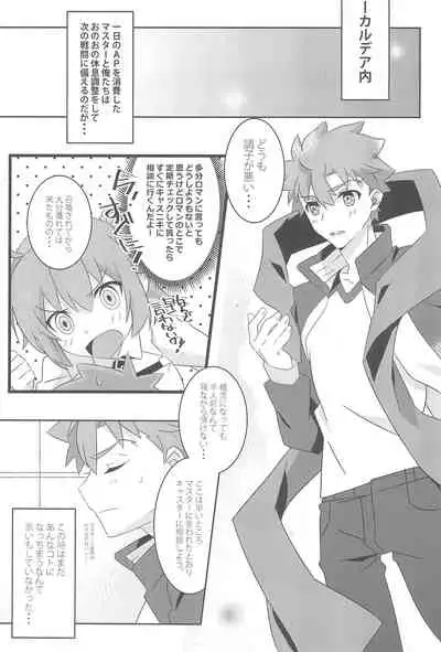 (Dai 4-ji ROOT4to5) [GLUTAMIC:ACID (Tanunosuke)] COME TO ME (Fate/stay night)