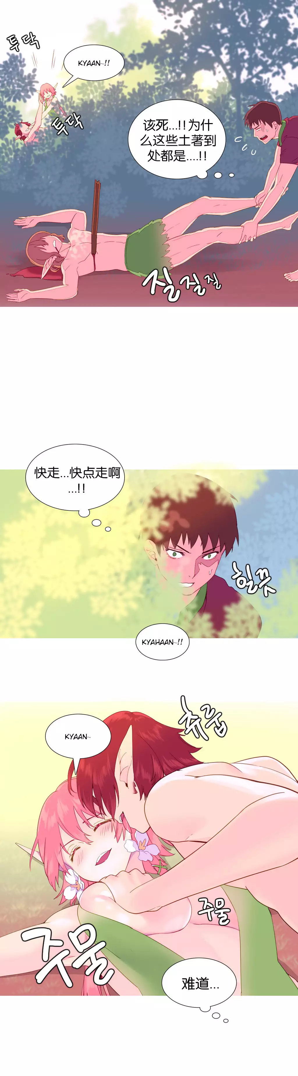 A World that I Rule | 我统治的世界 Ch.1-19