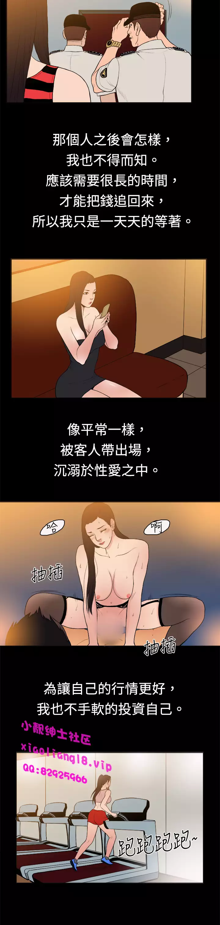 中文韩漫 十億風騷老闆娘 Ch.0-10
