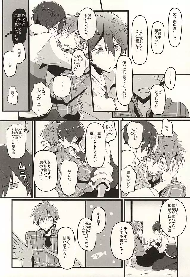 Cocoa to Chocolate Cake