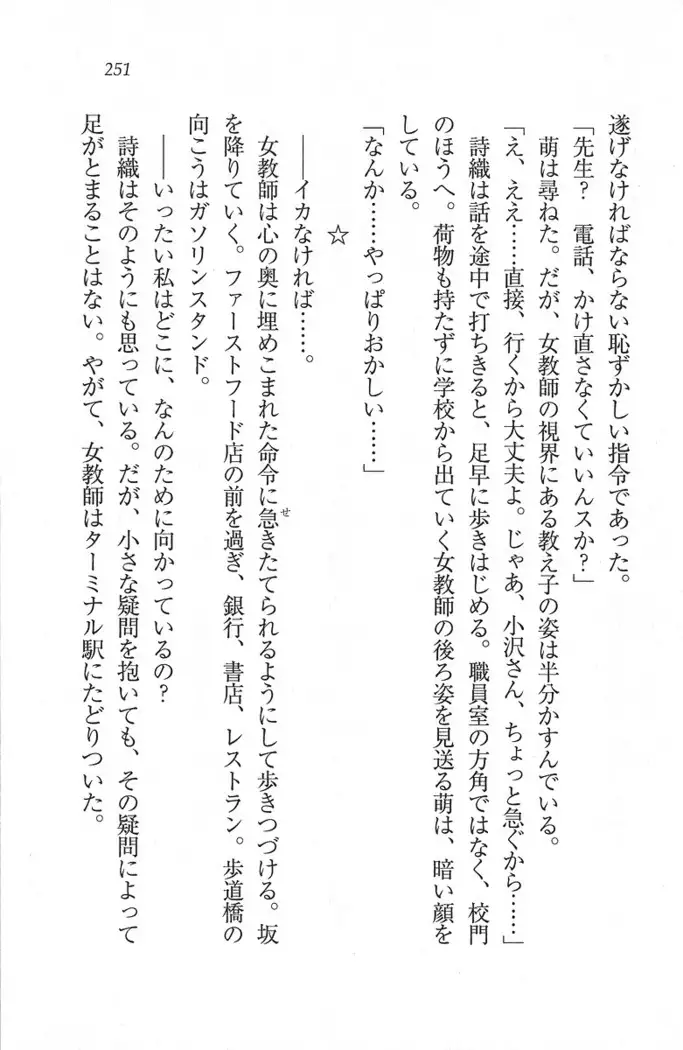 解放区～痴漢ハーレム