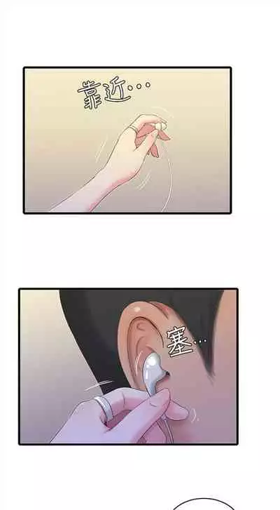 [週四] [愛摸] 親家四姊妹 1-26 官方中文（連載中）