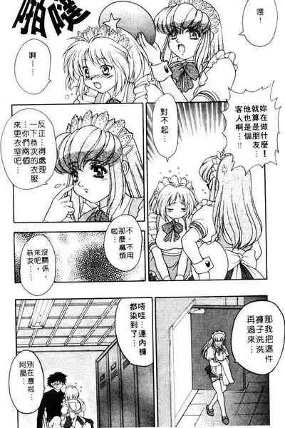 Yayoi Prelude | 乖乖女初戀曲