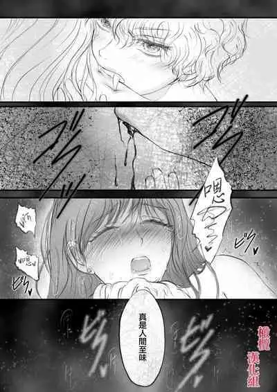 syounen kyuuketuki wo hiro xtu ta ningen no nee tyan no hanasi｜人类大姐姐捡到少年吸血鬼的故事