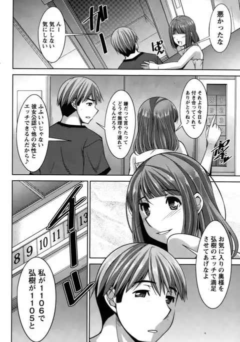 Better Half Ch. 1-9 end