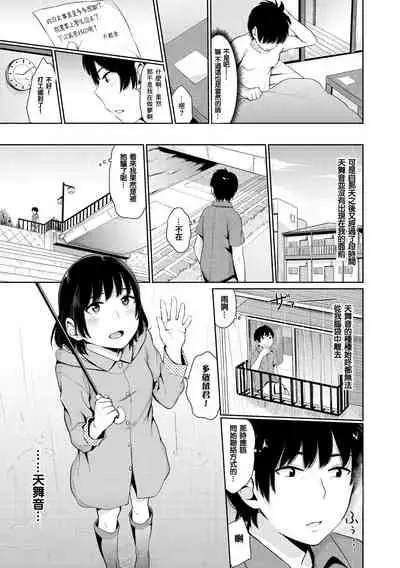 [Yamada Yuuya] Oboreru Hakuchuumu - Drowning in a Daydream [Chinese] [零食汉化组] [Digital]