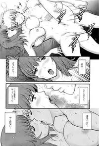 [Saigado] Part time Manaka-san 2nd Ch. 1-4