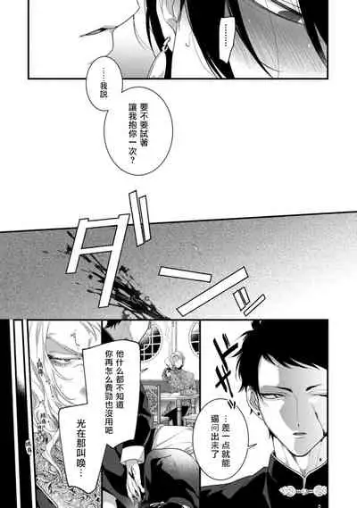 Mazu no Hoshikuzu | 魔都的星尘 act.1-2