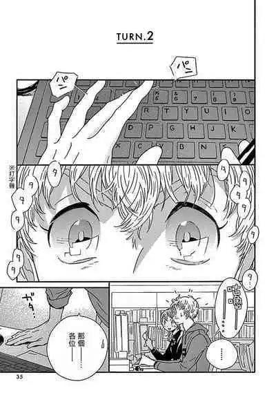 [Thanat] PERFECT FIT Ch. 1-2 [Chinese] [冒险者公会] [Digital]