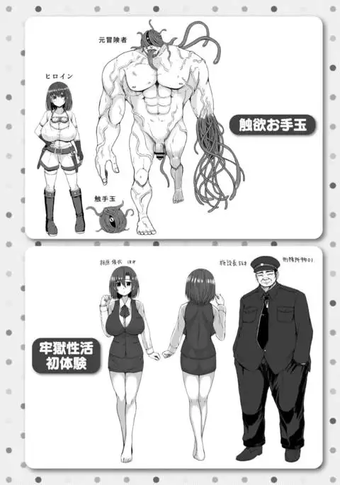 MuchiMuchi Dobyuu! ch 1-6