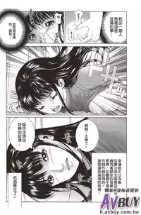 [Ichitomo Kazutomo] Bishoujo Idol o Muke | 扒開美少女偶像! [Chinese]