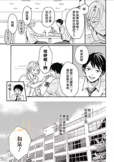 幸田みう HELLO 【霧吹弥生汉化组】