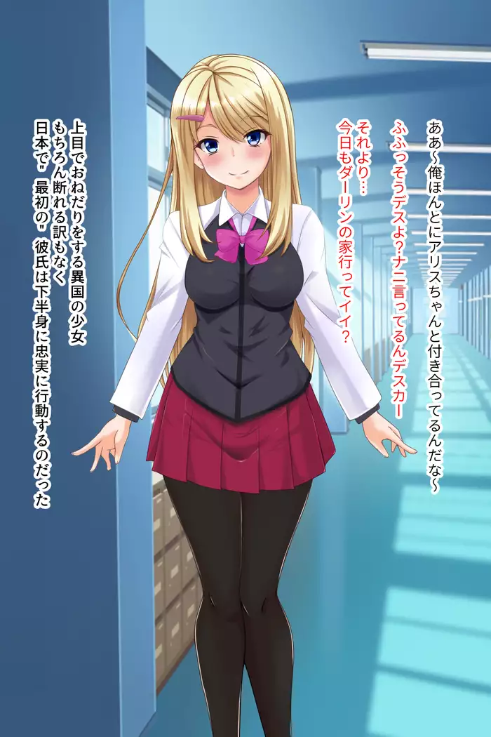 Yokubou no Kurokami Otome to Patsukin Girl