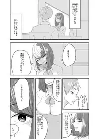 [Aweida] 彼の視線を感じたい