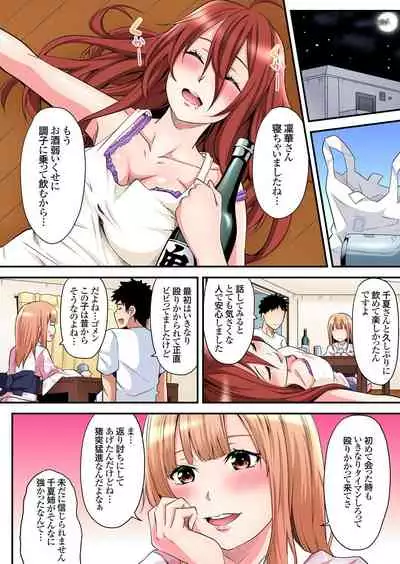 ギャルママとパコパコSEX~人妻の超絶テクにマジイキ絶頂!第1~23話