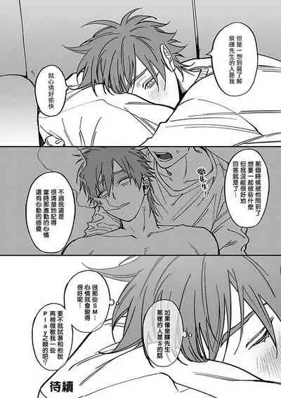 Kabukichou Bad Trip 2 | 歌舞伎町 Bad Trip 2 Ch. 1-2