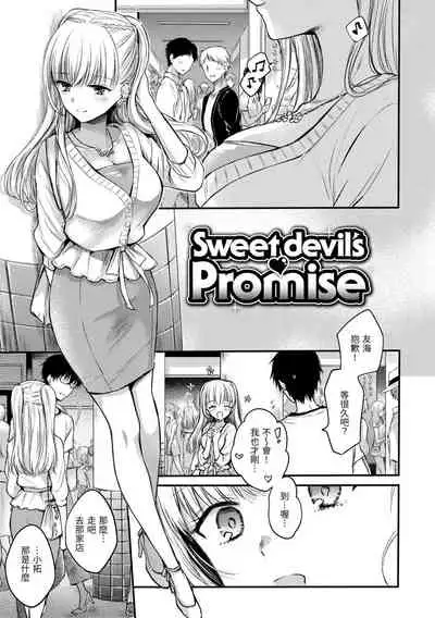 Yumeutsutsu Romantic | 朦朧之間的浪漫