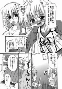 [Nikusyo] Oneechan no Shiru