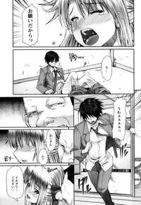 [RED-RUM] FLESH OF A PEACH Ch. 1-8