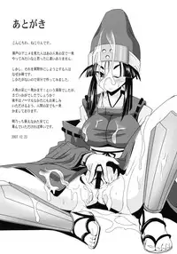 [Nekorinchi] Akeno-chi to Sakana Ippatsu (Seto no Hanayome) [English]