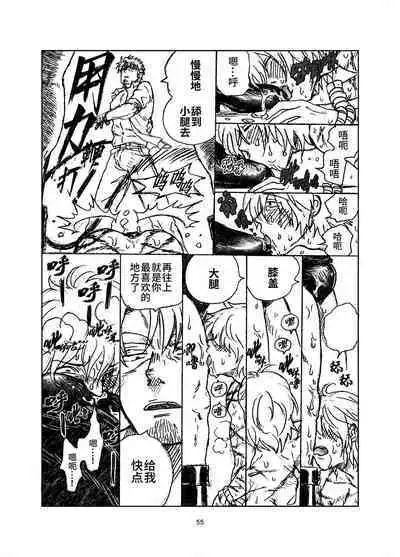 堕落の園 1# | 堕落花园 第1卷